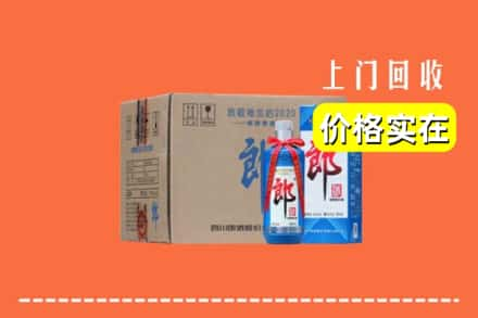 高价收购:安康市石泉上门回收郎酒