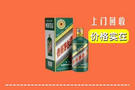 安康市石泉回收纪念茅台酒